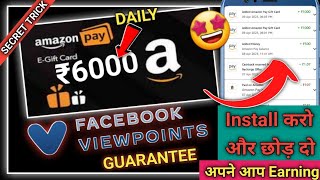 I Earn Rs6000 Amazon gift card from Facebook Viewpoints  How to get Viewpoints Programme Guarantee [upl. by Angeline]