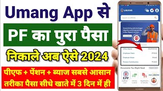 Umang App Se Pura PF Withdrawal Form19 or 10C Kaise Apply kar Full Process video [upl. by Mamoun]