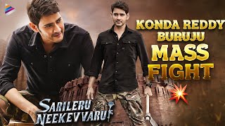 Sarileru Neekevvaru Konda Reddy Buruju Fight Scene  Mahesh Babu  Rashmika  Kannada Dubbed Movie [upl. by Ahsatsan]