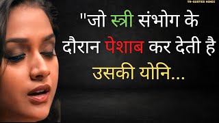 Hindi Famous Quotes  New Quotes  quotes  TRQuotes Hindi  Daily Quotes [upl. by Roice]