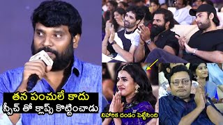 హ్యాట్స్ ఫ్ భయ్యా👏🙌 Prasad Behara EMOTIONAL Speech  Committee Kurrollu Pre Release  Sai Dharam Tej [upl. by Rothschild]