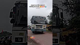 Ukai bilimora Jagalblmgsrtc trending shorts viralnow gsrtc bus viralreels gujarati song [upl. by Adnilre363]