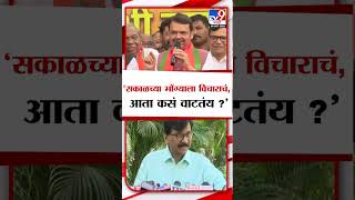 Devendra Fadnavis On Sanjay Raut  देवेंद्र फडणवीस यांचा संजय राऊत यांना खोचक टोला  tv9 Marathi [upl. by Toogood]