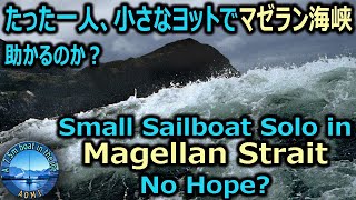 Real Story A 75 m small sailboat in the Strait of Magellan  SUBTITLED [upl. by Nomae]