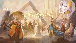 Genesis Masterwork Apocalypse 幻书启世录  Official Gameplay  New TurnBased Mobile Games [upl. by Reh]