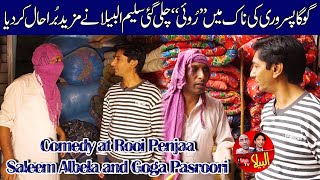 Comedy at ROOI PENJAA  Saleem Albela and Goga Pasroori Non stop Jugat Bazi [upl. by Ahsirkal649]