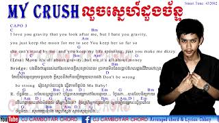 Easy Chords My Crush Tena លួចស្នេហ៍ដួងច័ន្ទ  Tena Songs 2017 [upl. by Enyala]