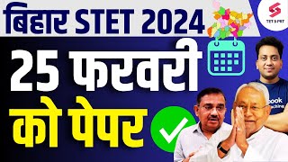 Bihar STET 2024 RELEASE हुई Exam Date  Bihar STET 2024 इस दिन Paper  Himanshu Sir [upl. by Endaira]