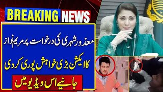 Maryam Nawaz Fulfilled the Wish of a Disabled Young Boy  CM Punjab in Action [upl. by Ariik]