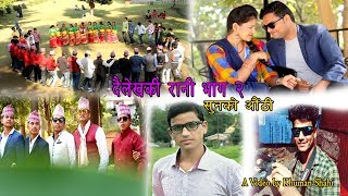 New Deuda Song 20752019  Sunko Authi  Khuman ShahiHari Bhandari amp Laxmi Shahi [upl. by Bej408]