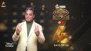 4 Days To Go  Bigg Boss Tamil Season 7  Grand Launch  Promo [upl. by Ettecul989]