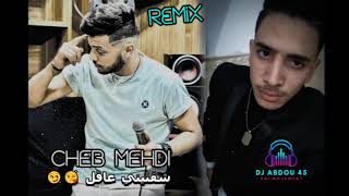 Chab Mehdi Goulti Hada Niya شفتيني عاقل Remix DJ Abdou 45 [upl. by Corie]