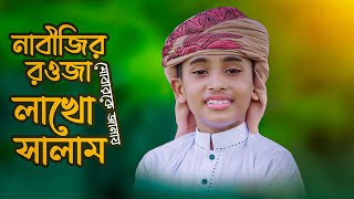 যে গজল গেয়ে সবাইকে অবাক করে দিল  বাংলার প্রান্ত হতে রাসুল তোমায় দিল সপিলাম  Asif gojol [upl. by Neelat]