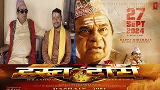 Hrashwo Deergha New Nepali Movie BrahmanandamNeeta DhunganaHarihar AdhikariBuddhi Tamang [upl. by Ranjiv]