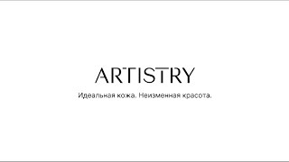 Artistry Skin Nutrition™️ Ночная восстанавливающая и успокаивающая маска для лица [upl. by Flam]