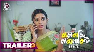 Barabari Maramari 9  বাড়াবাড়ি মারামারি ৯ Trailer Eagle Team  Sajal Mumu Ifti Mim  Natok 2024 [upl. by Joli]