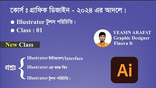 Graphic design bangla tutorial By Yeasin Arafat [upl. by Langelo938]