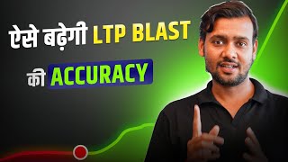 LTP BLAST🔥 ऐसे बढ़ेगा ACCURACY लेवल satishvishwakarma ltpblast ltp idaddypick wtt wtb stocks [upl. by Hait989]