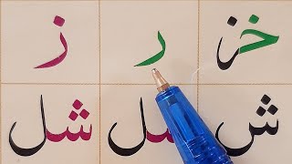 Noorani QaidaNoorani qaida lesson 2 Part 6 Learn Quran Easily At Home and Subscribe [upl. by Ardnuasac]