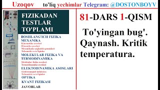 81DARS 1QISM Toyingan bug Qaynash Kritik temperatura Fizika Va matematikadan toliq yechimlar [upl. by Naig]