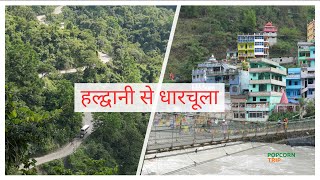 Haldwani to Dharchula Scenic Hilly Road Trip via Bhimtal Kainchi Almora Jageshwar Pithoragarh [upl. by Eduj110]