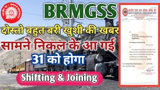 BRMGSS  दोस्तो बहुत बरी खुशी की खबर  Shifting amp Joining  31 को होगा BRMGSS [upl. by Gabriellia]