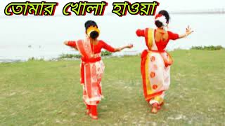 রবীন্দ্র জয়ন্তী specialtomar khola hawa danceতোমার খোলা হাওয়া Rabindra Sangeet [upl. by Anni]