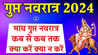 गुप्त नवरात्रि 2024 गुप्त नवरात्रि 2024 में कब है Gupt Navratri 2024 Dates Acharya Kashyap [upl. by Sabra361]