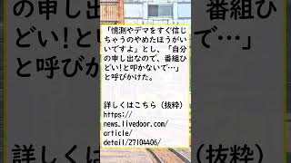 【芸能】やす子が24時間マラソンのギャラ1000万円を否定「一銭もいただいてない」 [upl. by Heinrike]