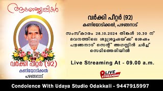 VARKEY PETER 92  FUNERAL LIVE STREAMING  28  10  2024  0900 AM [upl. by Letsirk]