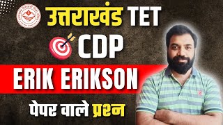 UTET Erik Erikson Theory MCQ  CDP Paper 1 amp 2  UTET Uttarakhand 2024  UTET 2024 Preparation [upl. by Dugas]