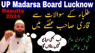 UP Madarsa Board Exam Result 2024  Results Kub Ayega  Results 2024  QnA  Asaan Urdu SBL [upl. by Akinorev]