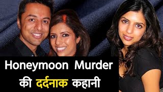 Anni Dewani Honeymoon Murder Case Explain  हनीमून पर चढ़ी थी उसकी बली  Crime24 [upl. by Enilada]