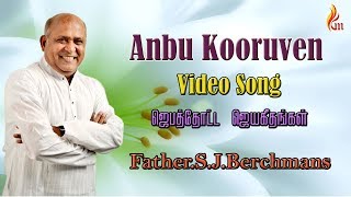 Ennai sumapathanal Iraiva Tamil Christian Songs [upl. by Maller]