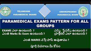 Paramedical exam patternHow many paperhow many marksపారామెడికల్ ఎగ్జామ్స్ ఎలా ఉంటుంది [upl. by Ranger622]