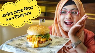 বার্গার খেতে গিয়ে ১০০ টাকা লস  The Pabulum Mirpur  Bangladeshi Food Review  FoodAppi [upl. by Litman]