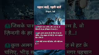 motivational shubh sandes anmol vachan bhakti sagar suvichar shorts sadhana bhakti Bhajan shorts [upl. by Alleunam428]