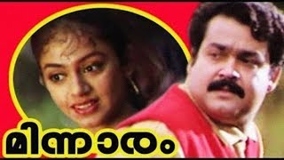 MINNARAM  Malayalam Comedy Full Movie  Mohanlal  Jagathy  Shobana [upl. by Custer]