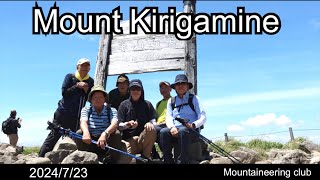 Mount Kirigamine 20240723 [upl. by Ahter]