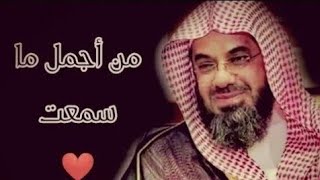 واذا سمعوا ما انزل الى الرسول ترى اعينهم فضيلة الشيخ سعود الشريم ١٤٣٣هـ Sheikh Saud Shuraim [upl. by Weikert]