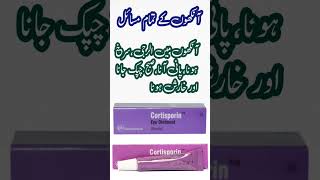 Cortisporin Ointment usesCortisporin Eye ointmenthow to use eye health medicineknowledgefactory [upl. by Revlys]