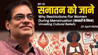 EP10  Sanatan  Why Restrictions For Women During Menstruation Unveiling Cultural Beliefs [upl. by Umeh]