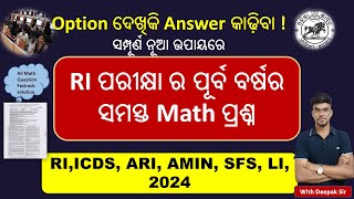 Previous Year RI Math paper Solution OSSSC  RI  Amin 2021 RI Question [upl. by Atiana]