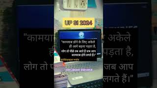 daroga darogababumotivation upsc motivation trending viral shorts study khansir explore [upl. by Ivo]