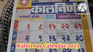 Kalnirnay Calendar 2023  2023 kalnirnay calendar  2023 marathi calendar  कालनिर्णय कॅलेंडर 2023 [upl. by Ataynek868]