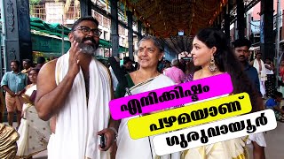 Geethamma amp Sarathkrishnan Stories  Guruvayoor  Mugamandapam  EP1 [upl. by Brod]