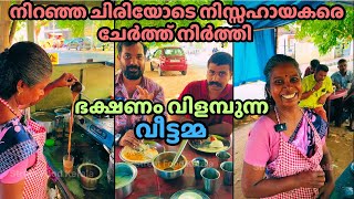 ഇത് പോലെയൊരാൾ ഒരു നാട്ടിൽ മതി ചേച്ചീ സൂപ്പർ  street food kerala  Palakkad food [upl. by Anerb]