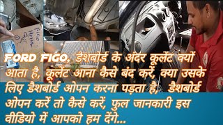 Ford figo dashboard opening fitting गाड़ी के अंदर कूलेंट क्यों आता हैFaruque Bhai R F [upl. by Yale]