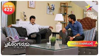 Vasudhara Is Confused  Honganasu  Star Suvarna  Episode 422 [upl. by Tadeo219]