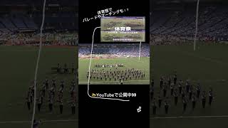 JSounds Medley 〜2024年度体育祭〜京セラドーム大阪 【常翔学園高等学校吹奏楽部】 [upl. by Otto]